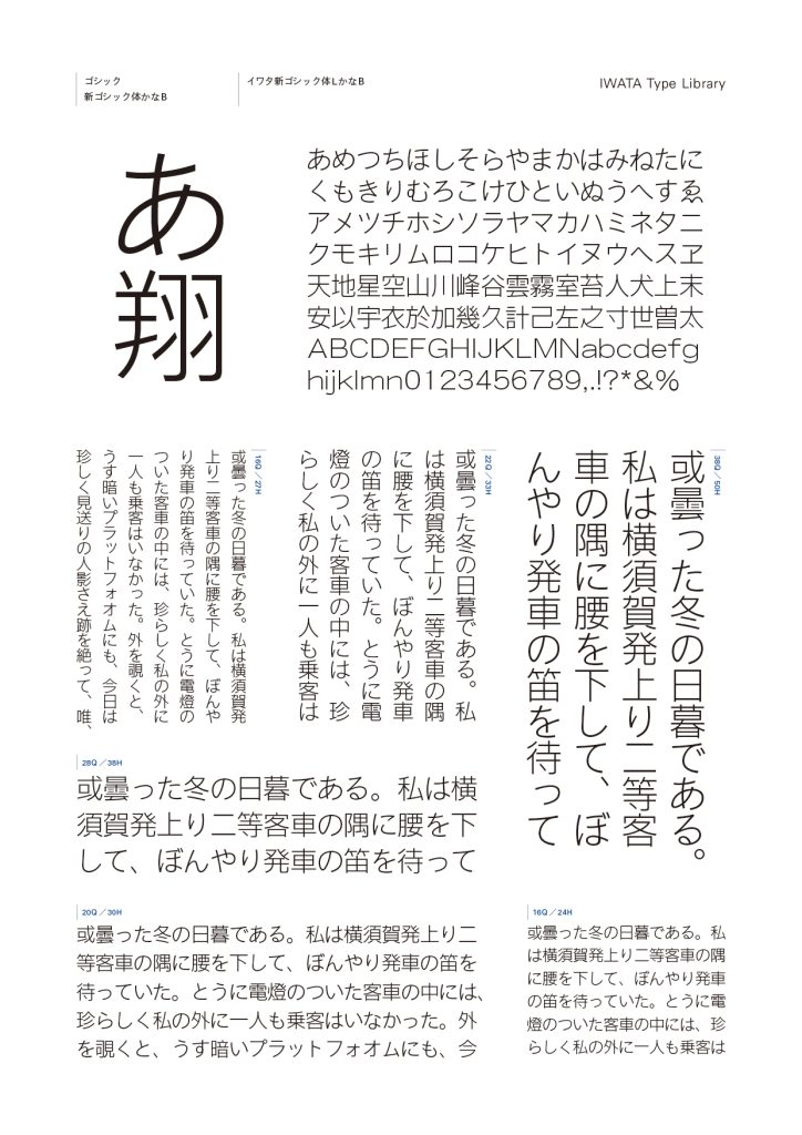 組み見本