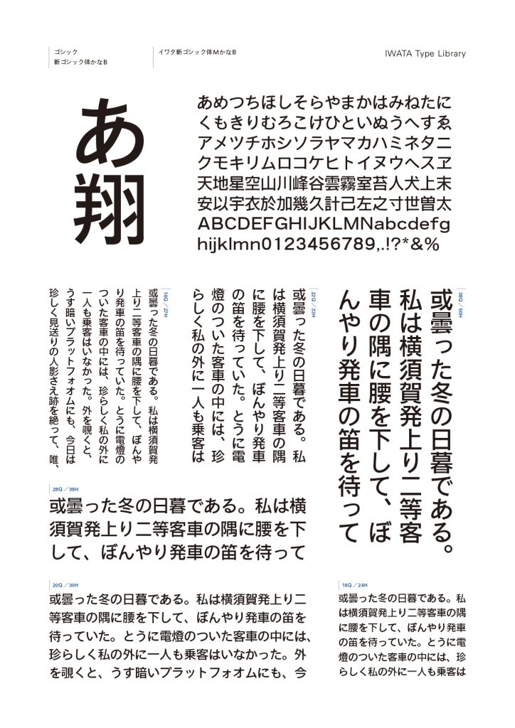 組み見本