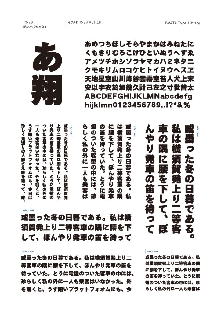 組み見本