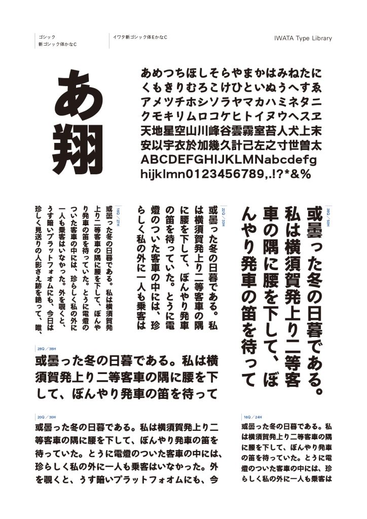 組み見本