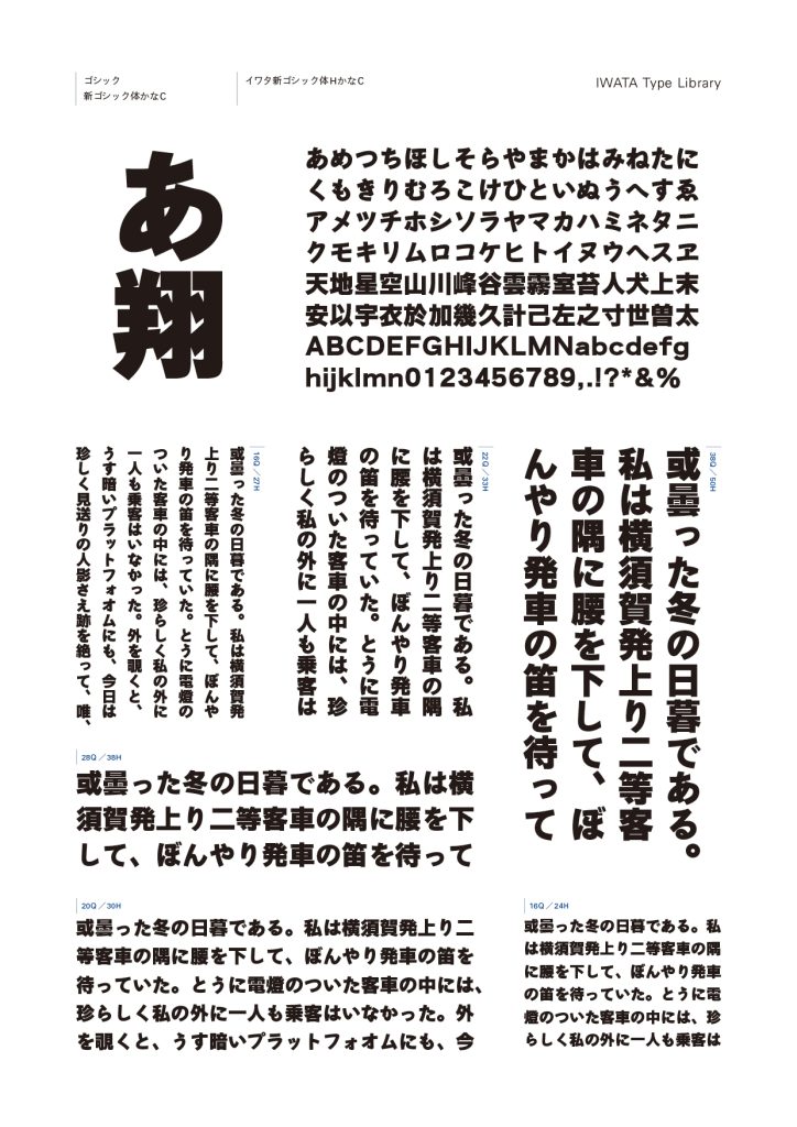 組み見本