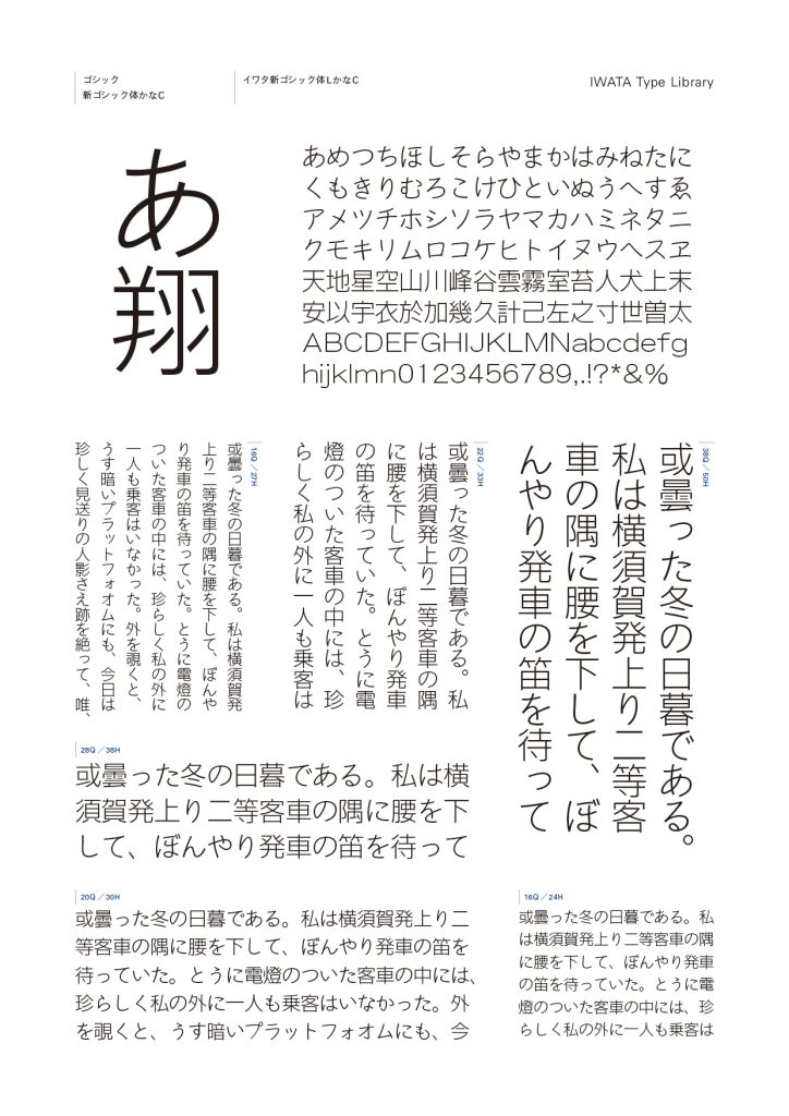 組み見本