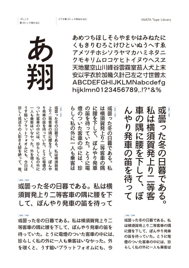 組み見本