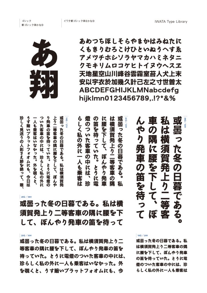 組み見本