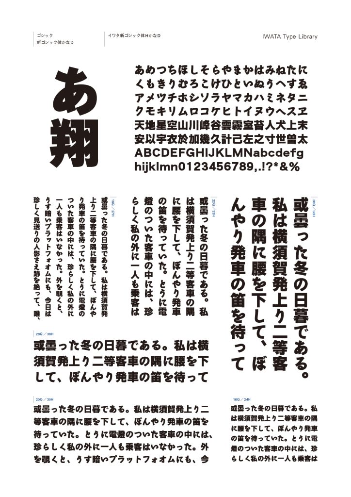 組み見本