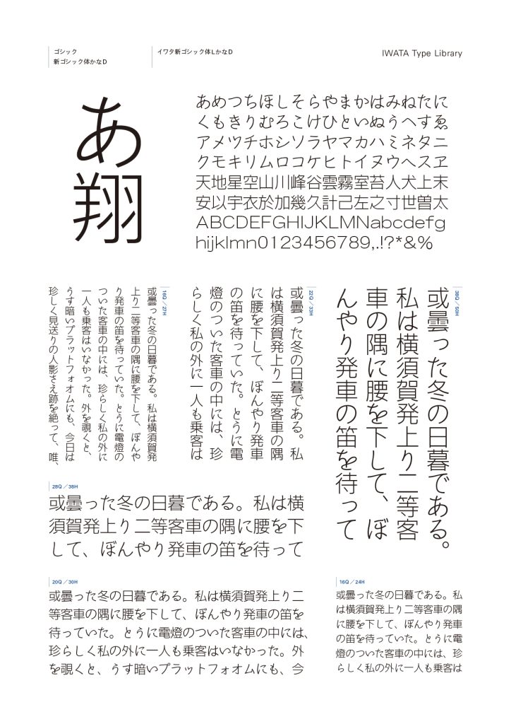 組み見本