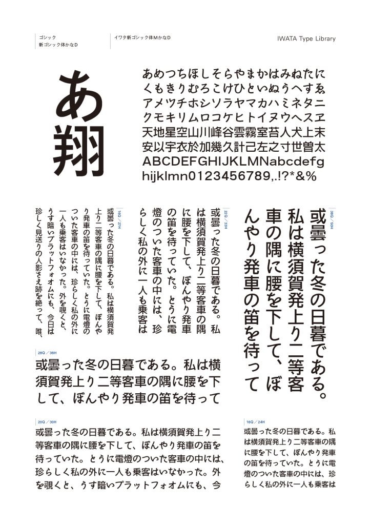 組み見本