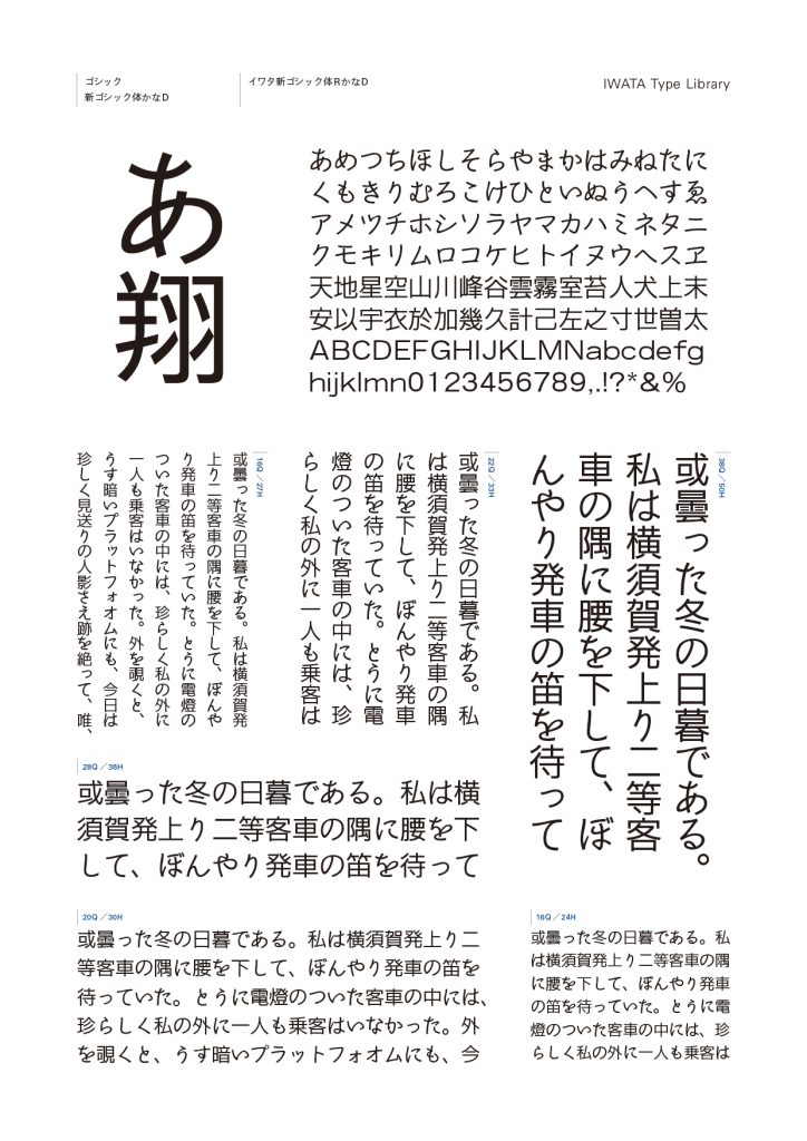 組み見本