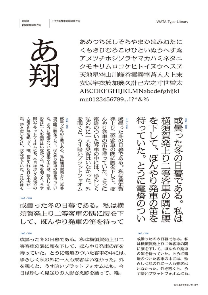 組み見本