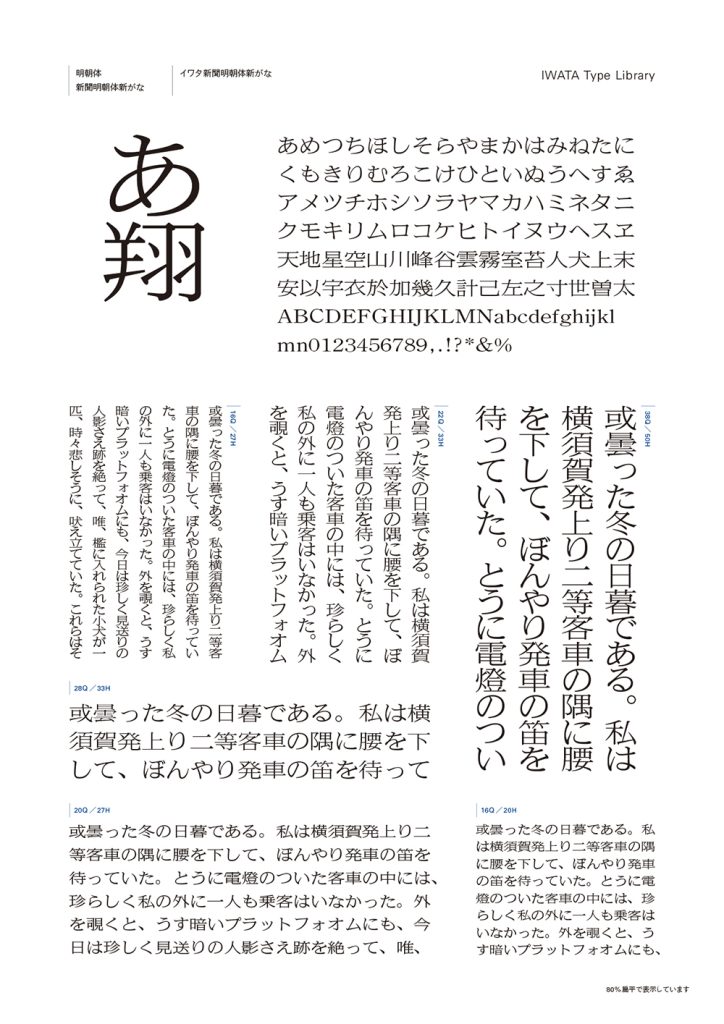 組み見本