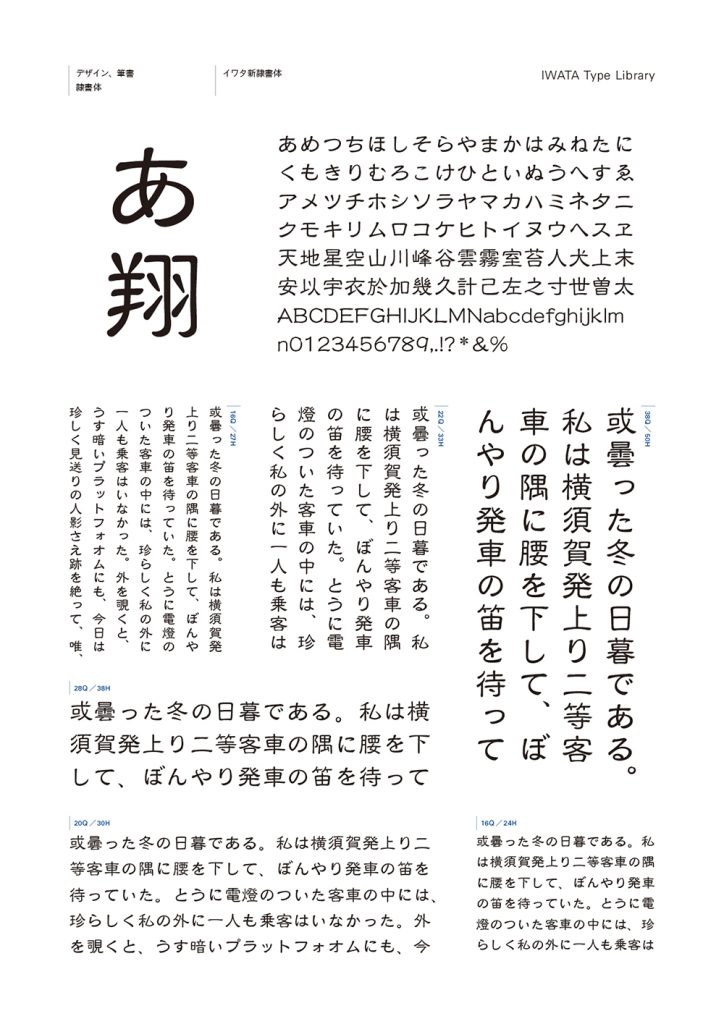 組み見本