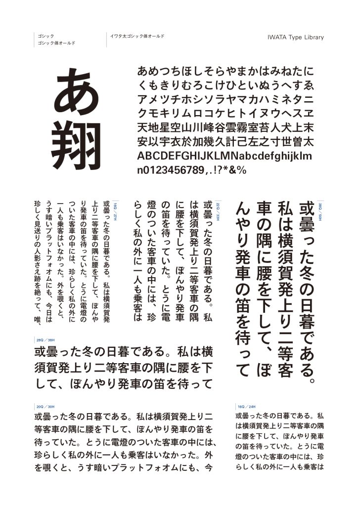 組み見本