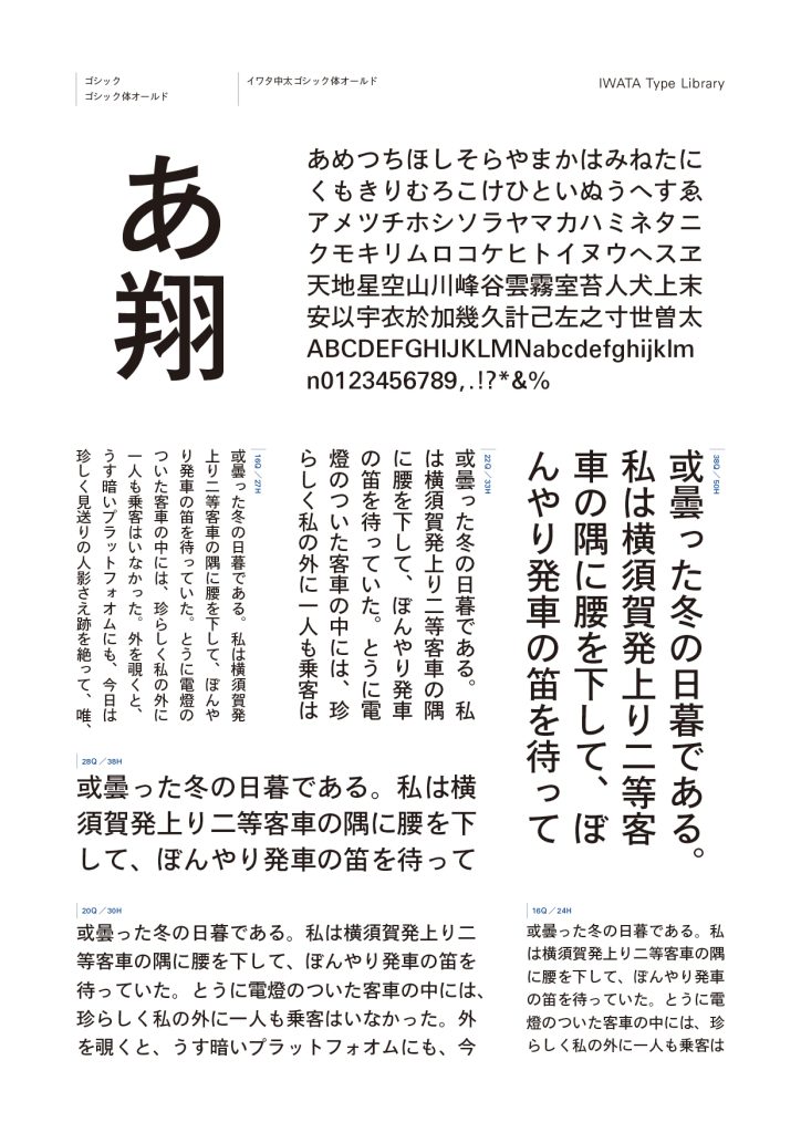 組み見本