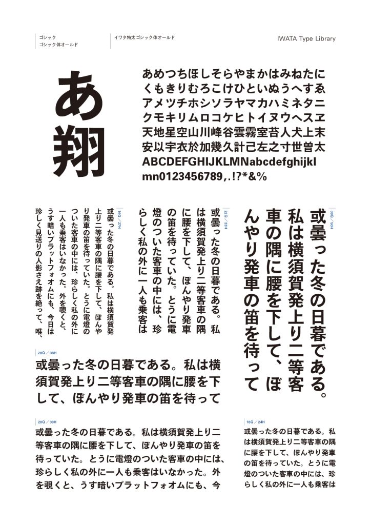組み見本