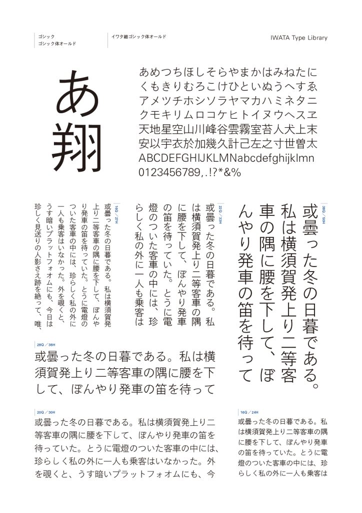 組み見本