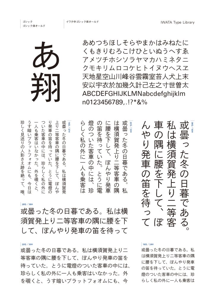組み見本