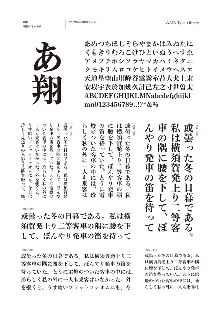 組み見本