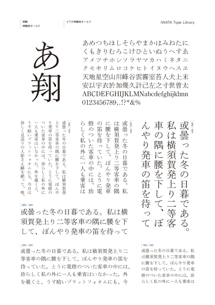 組み見本