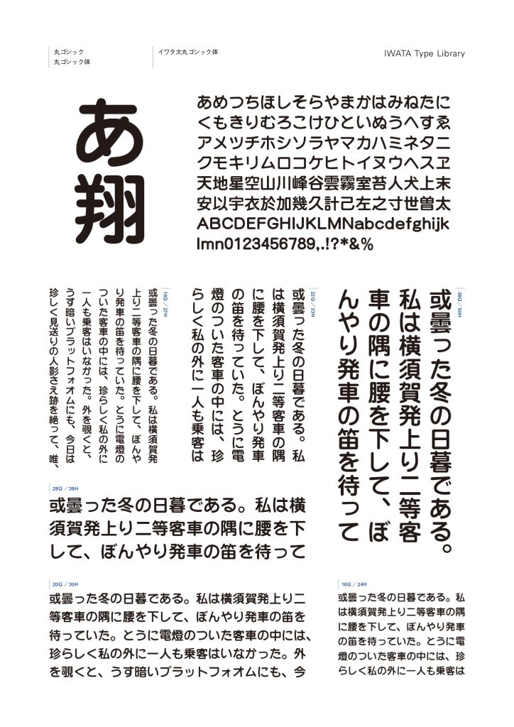 組み見本