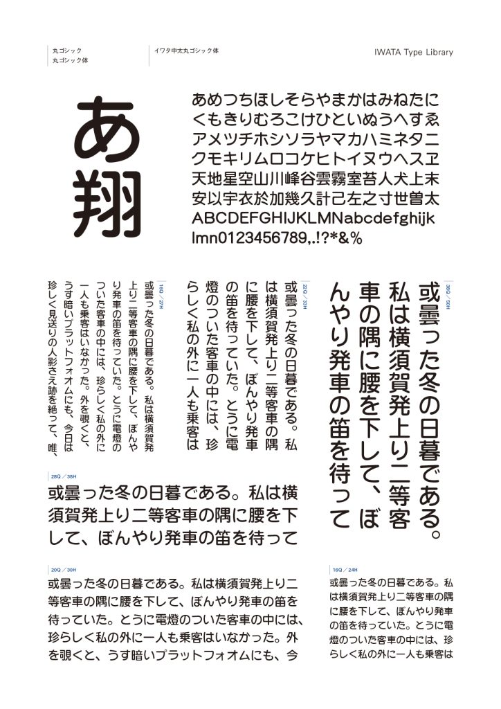 組み見本