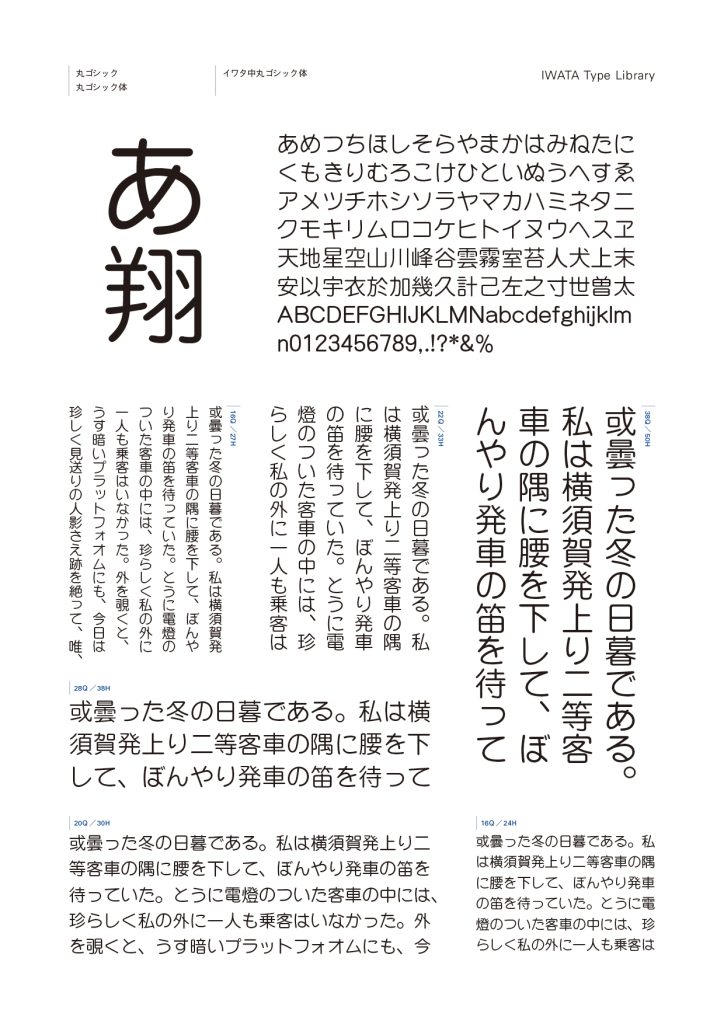 組み見本