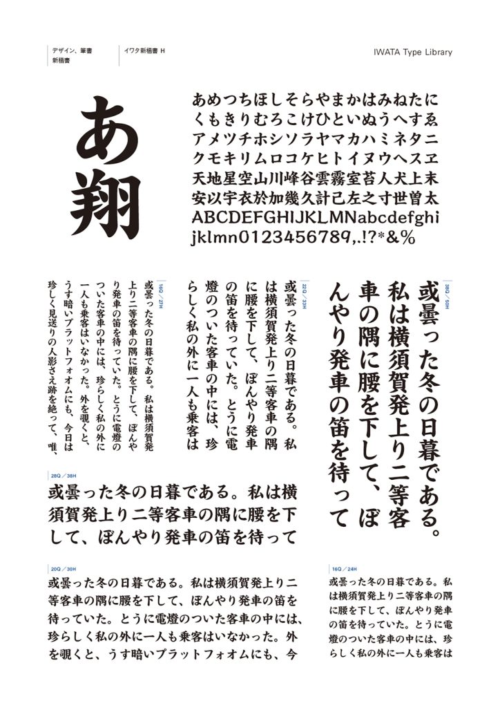 組み見本