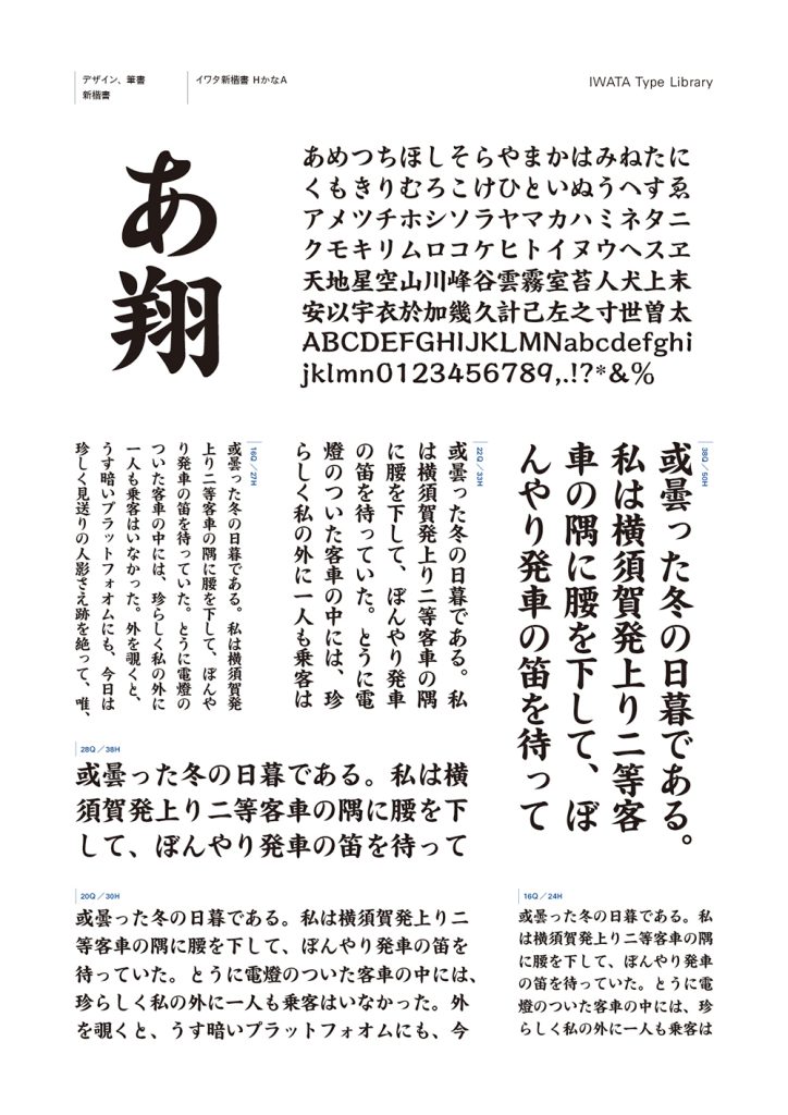 組み見本