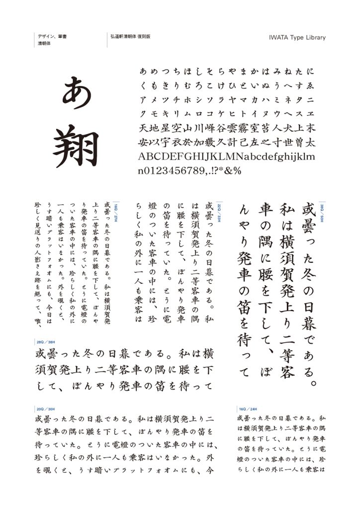 組み見本