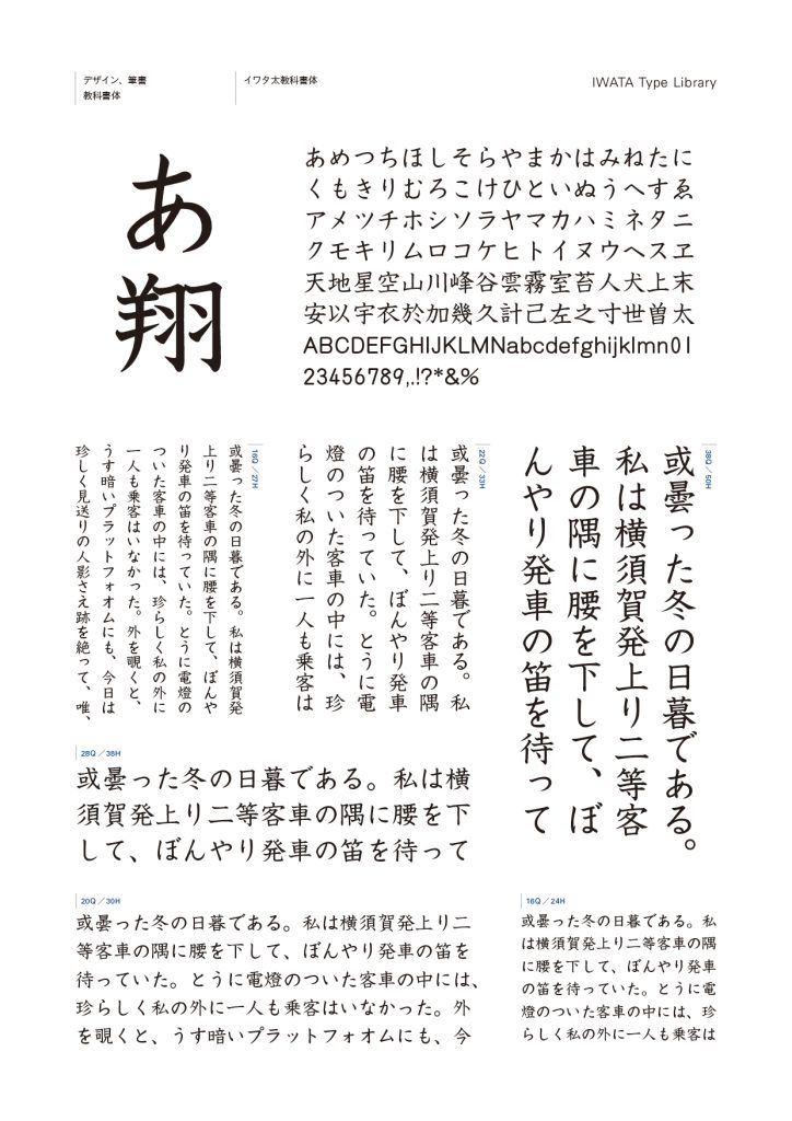 組み見本
