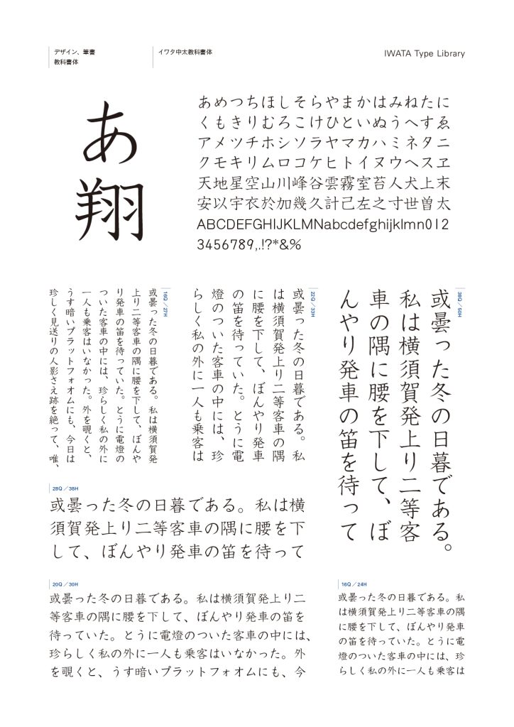 組み見本