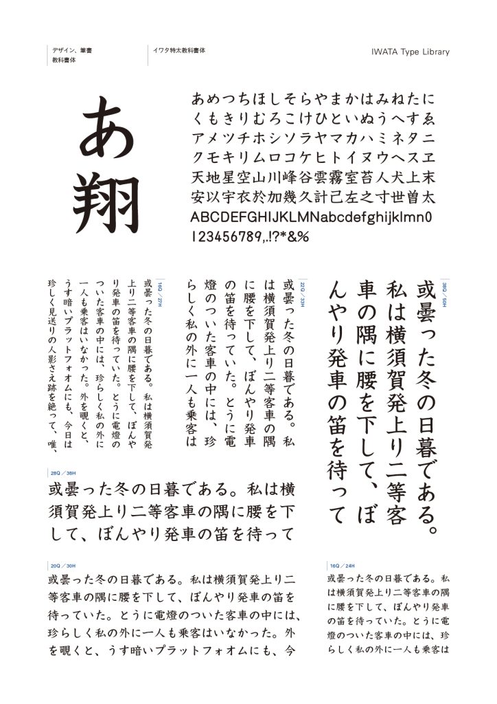 組み見本