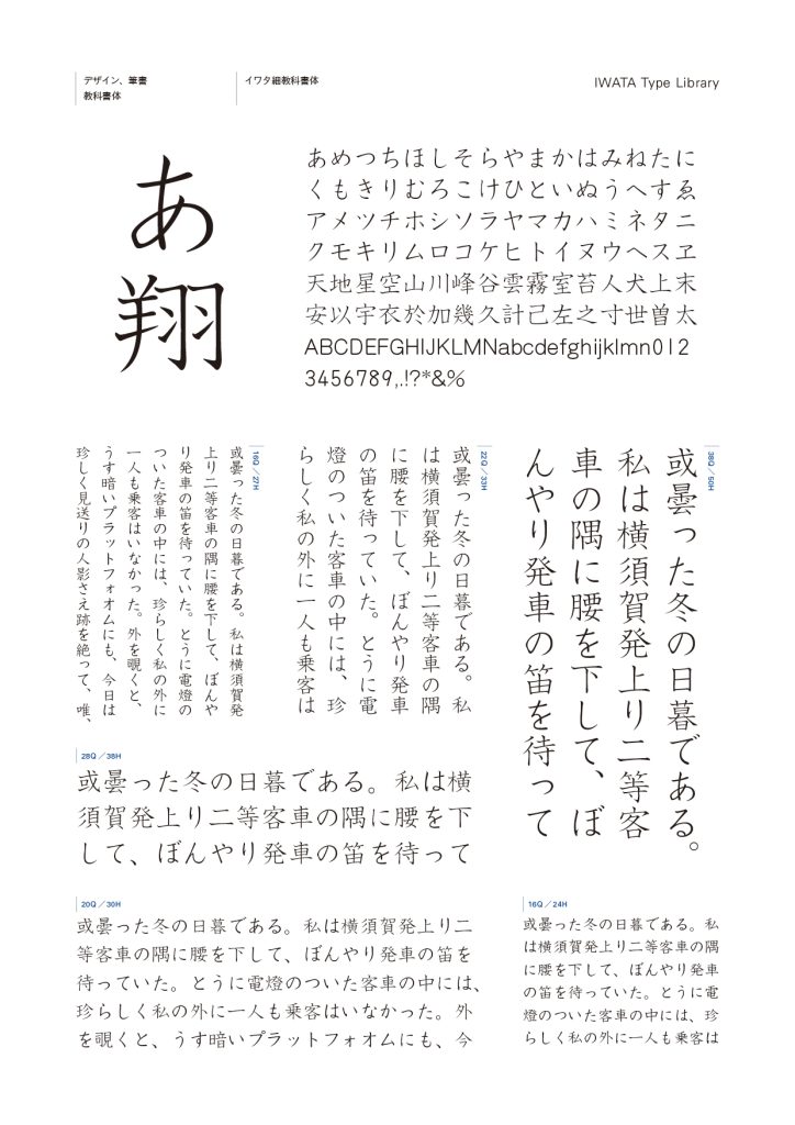 組み見本