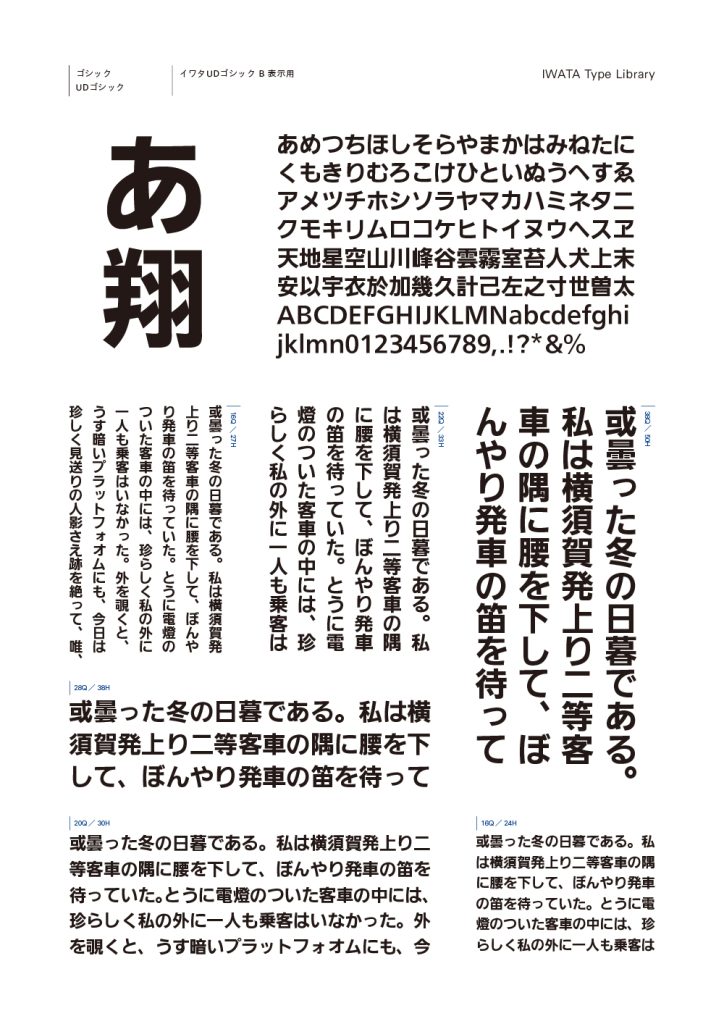 組み見本