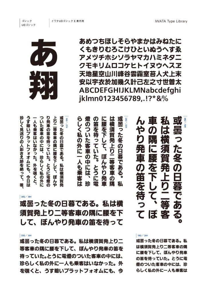 組み見本