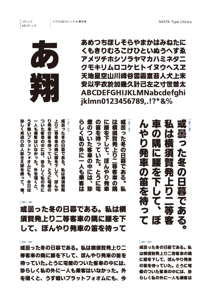 組み見本