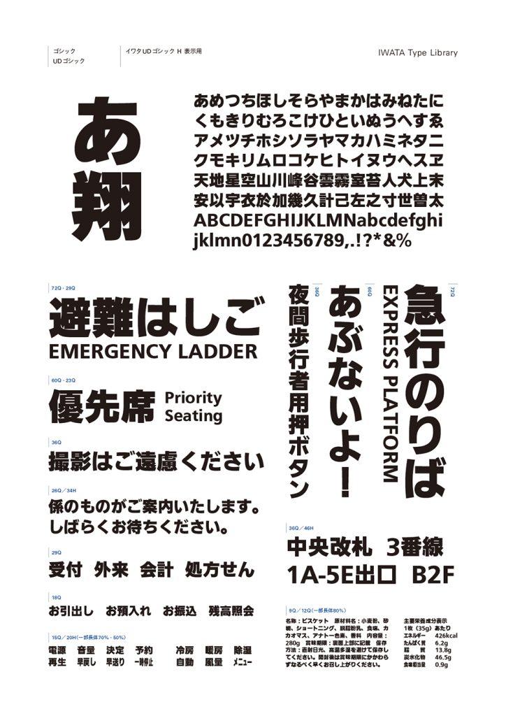 組み見本