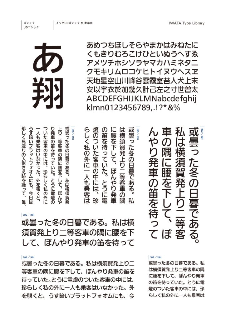 組み見本