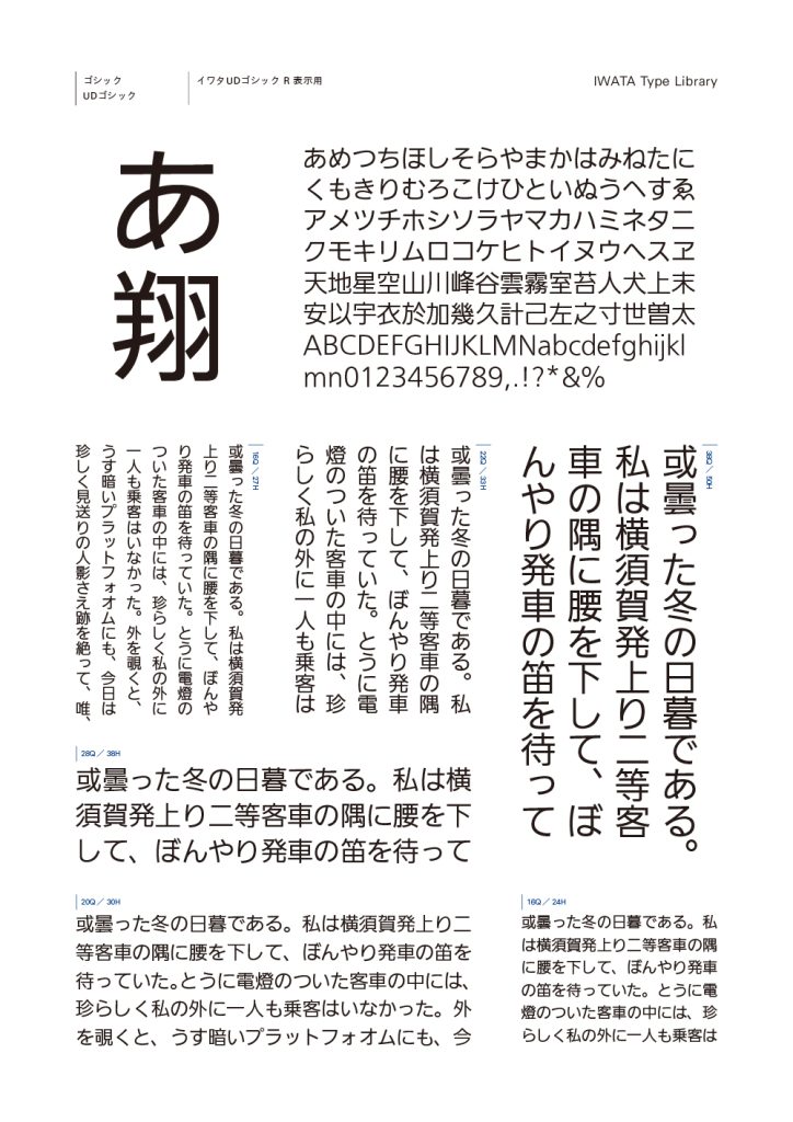組み見本