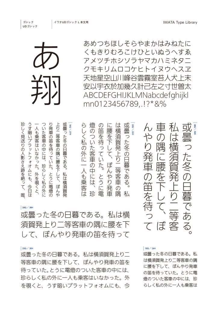 組み見本