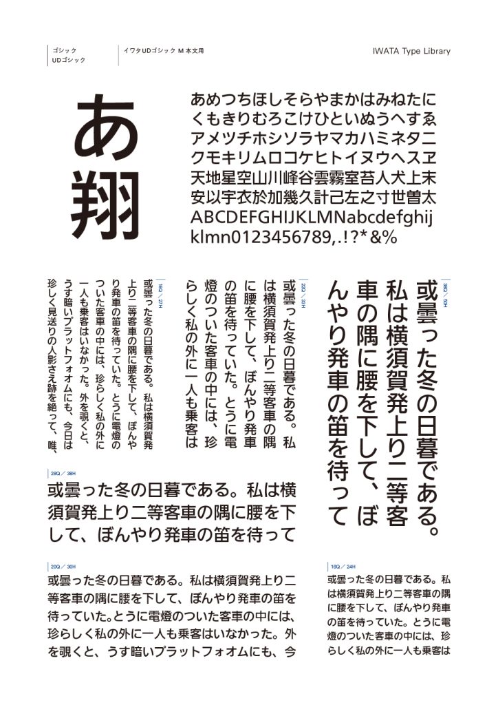 組み見本