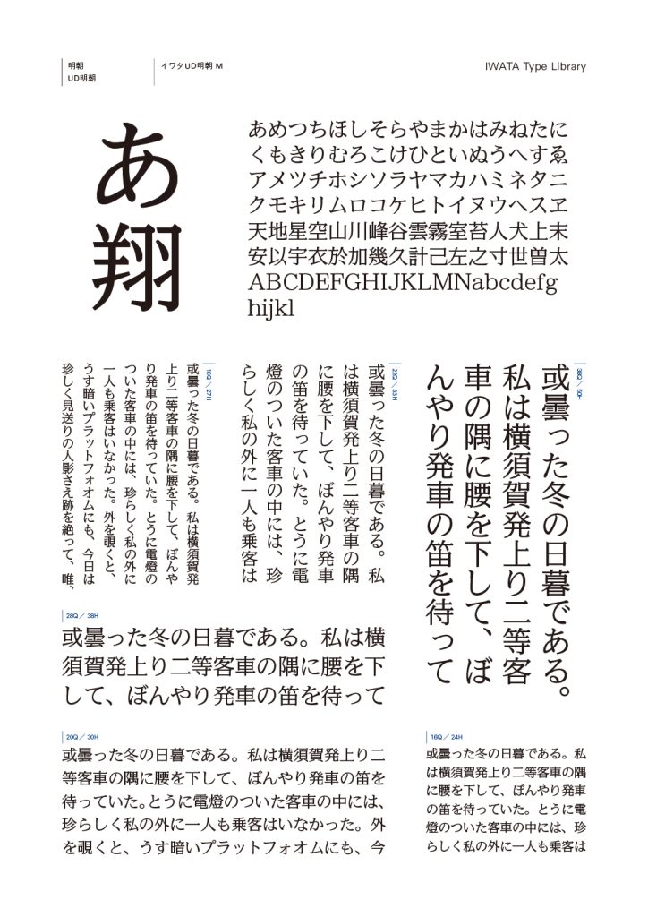 組み見本