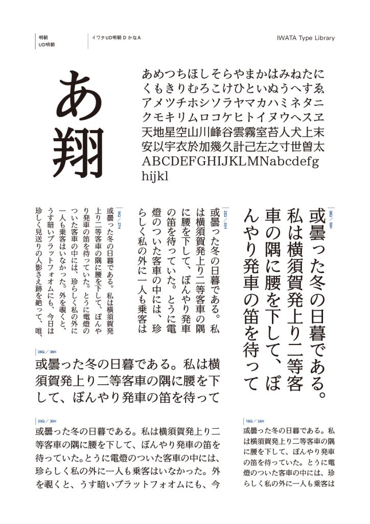 組み見本