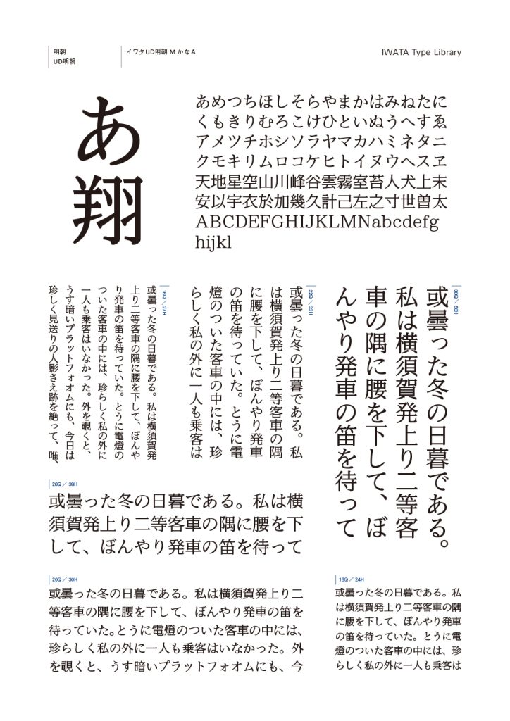組み見本