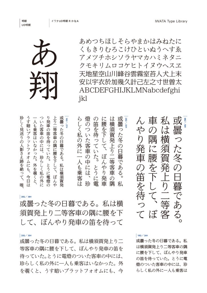 組み見本
