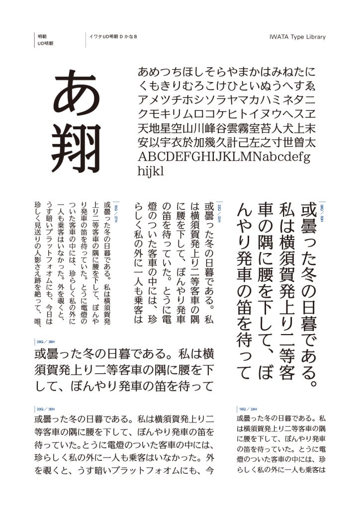組み見本