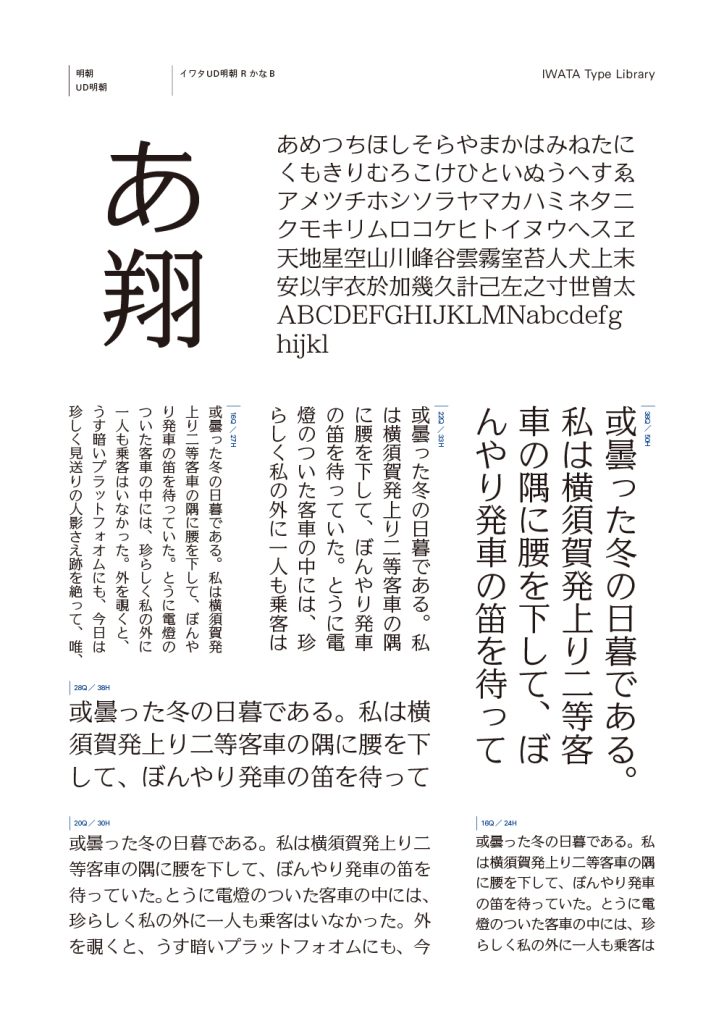 組み見本