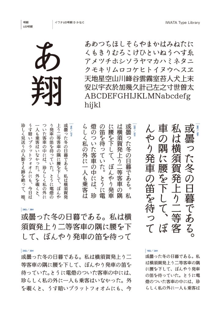 組み見本