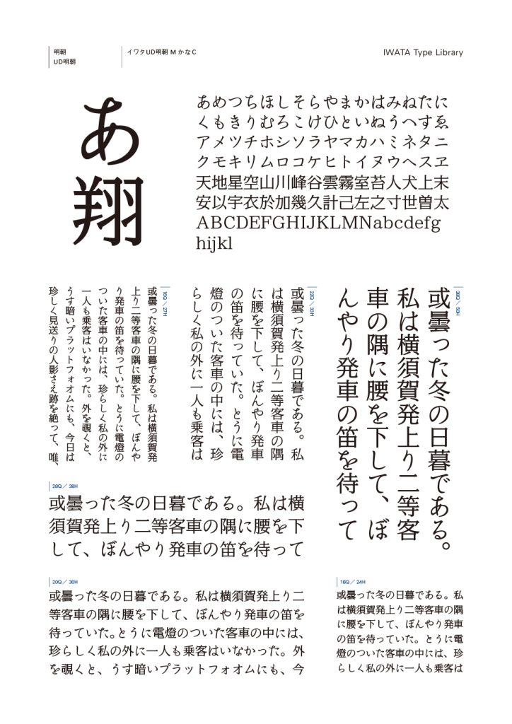 組み見本