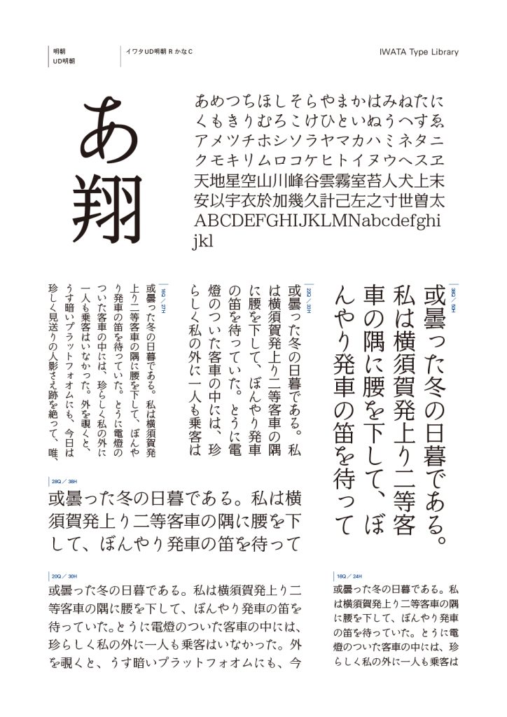 組み見本