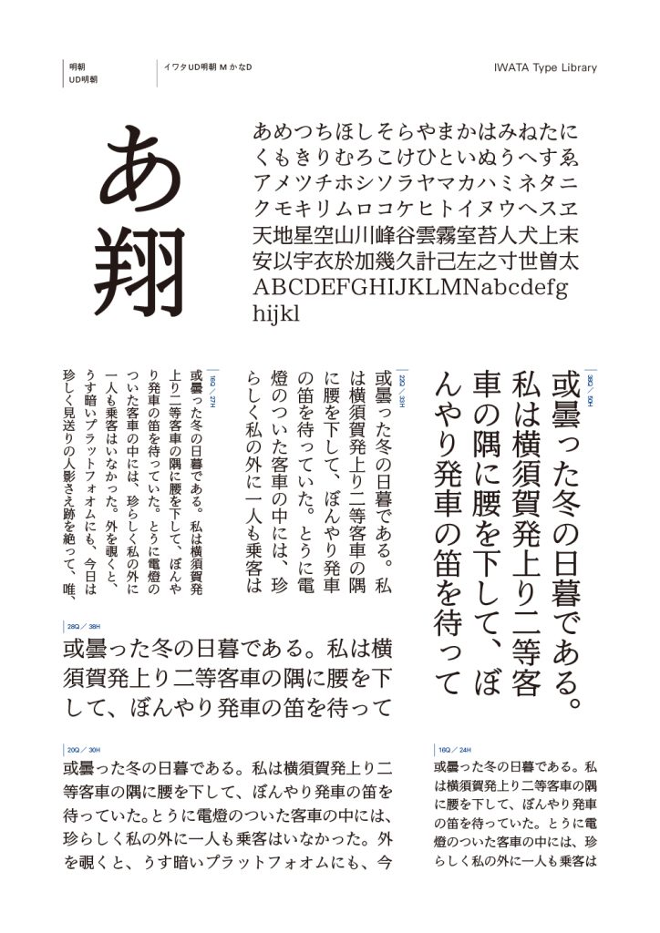 組み見本